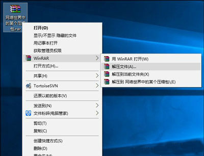 选中解压文件 选中解压文件